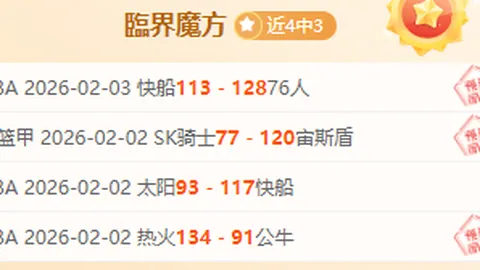 大乐透期号专家推荐：火箭主场升空质合分析四连胜前景